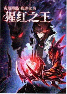 世良真纯角色线解析